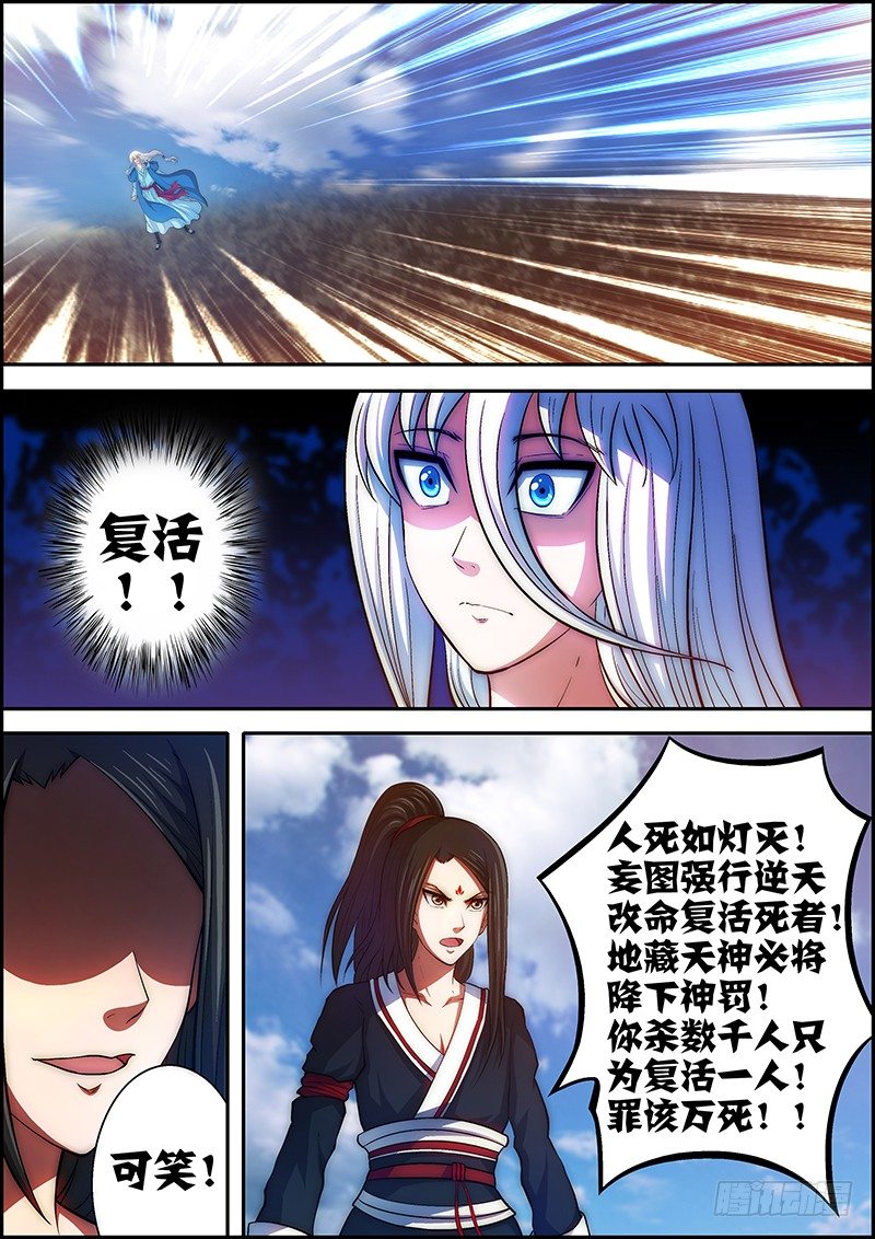 第三十二章：黑暗之中-第33话