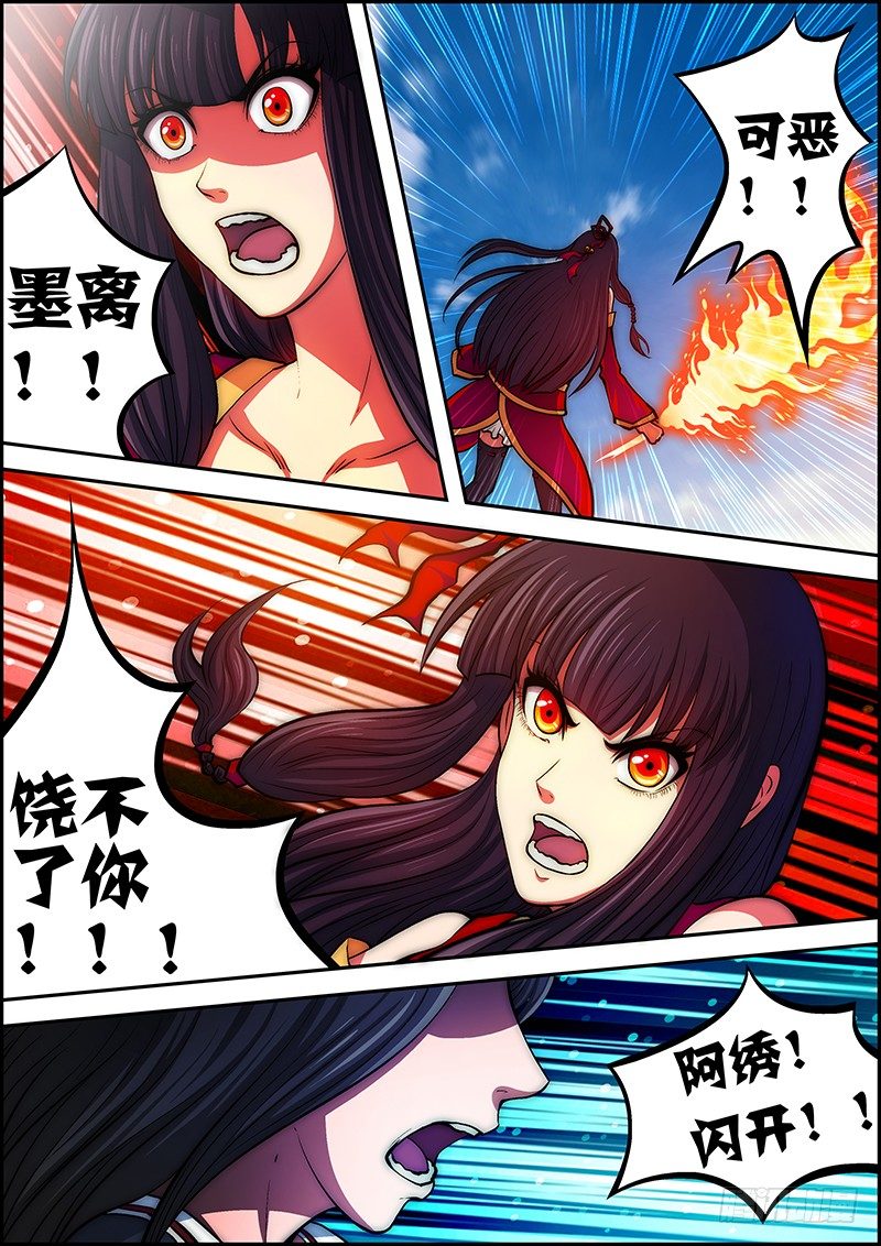 第三十四章：深陷危局-第35话