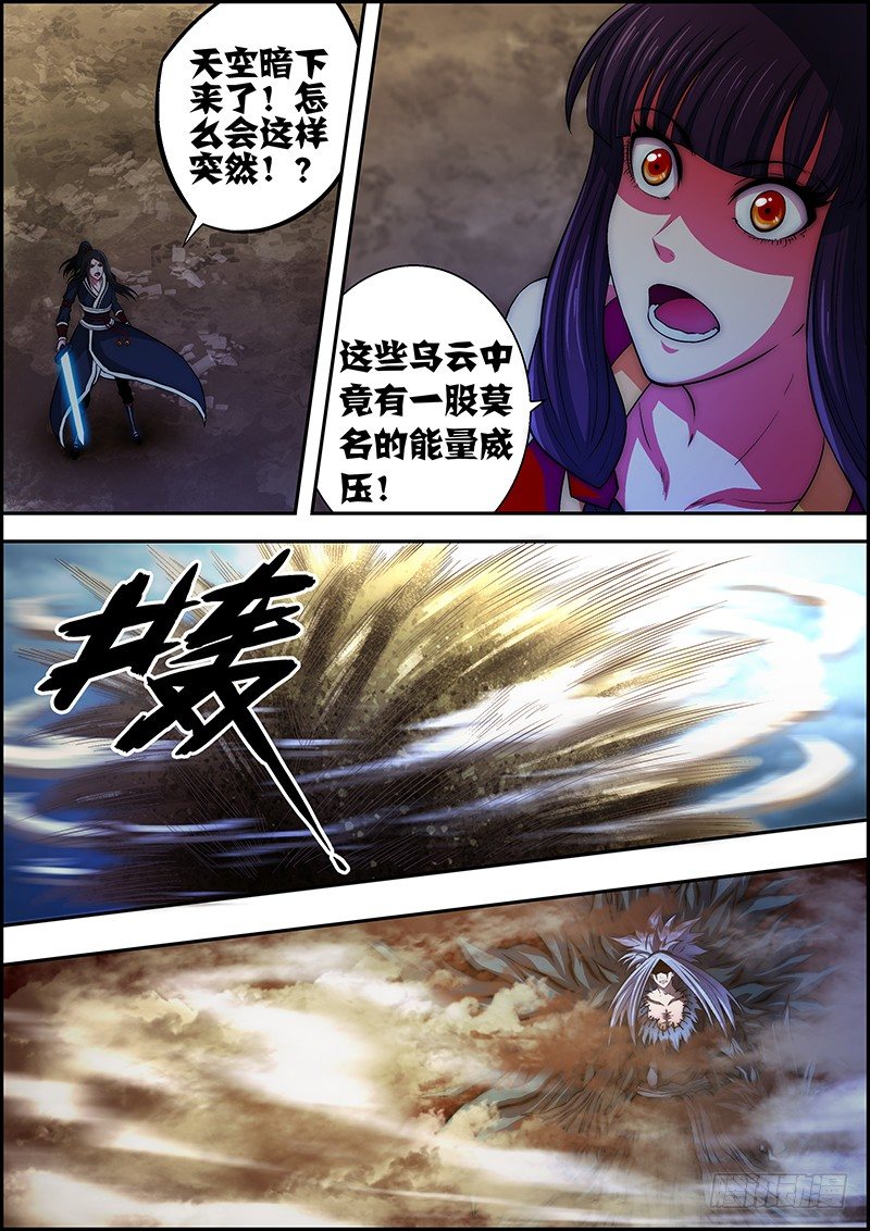 第三十六章：黑夜之前-第37话