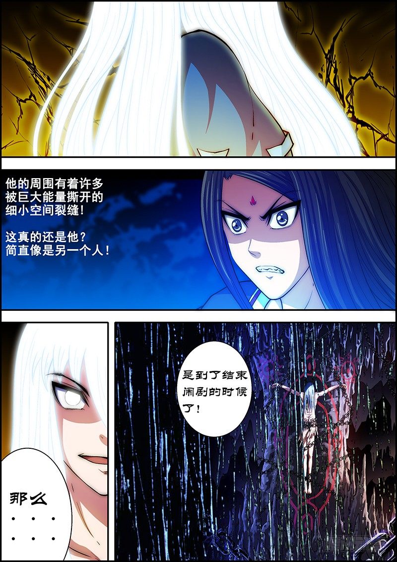 第三十六章：黑夜之前-第37话