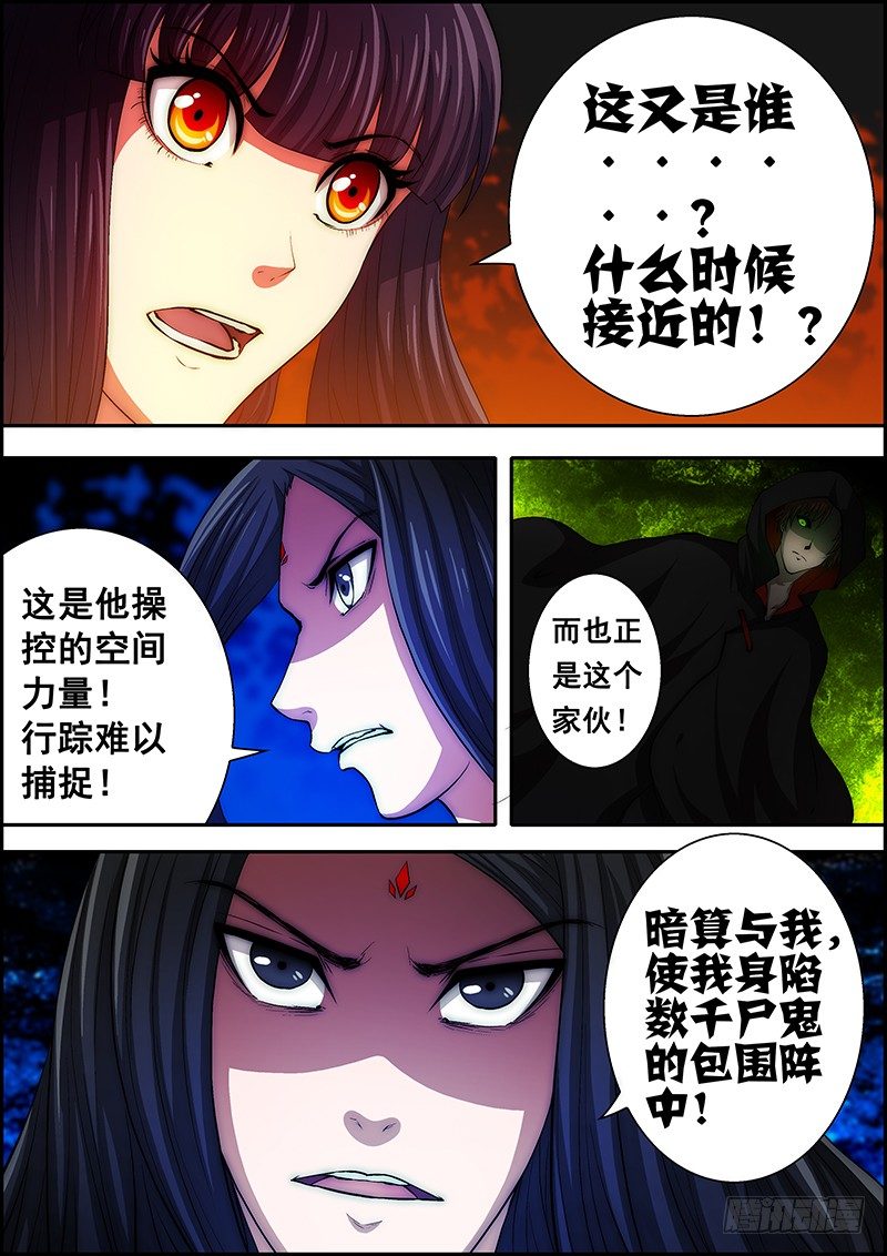 第三十八章：遭遇突变-第39话