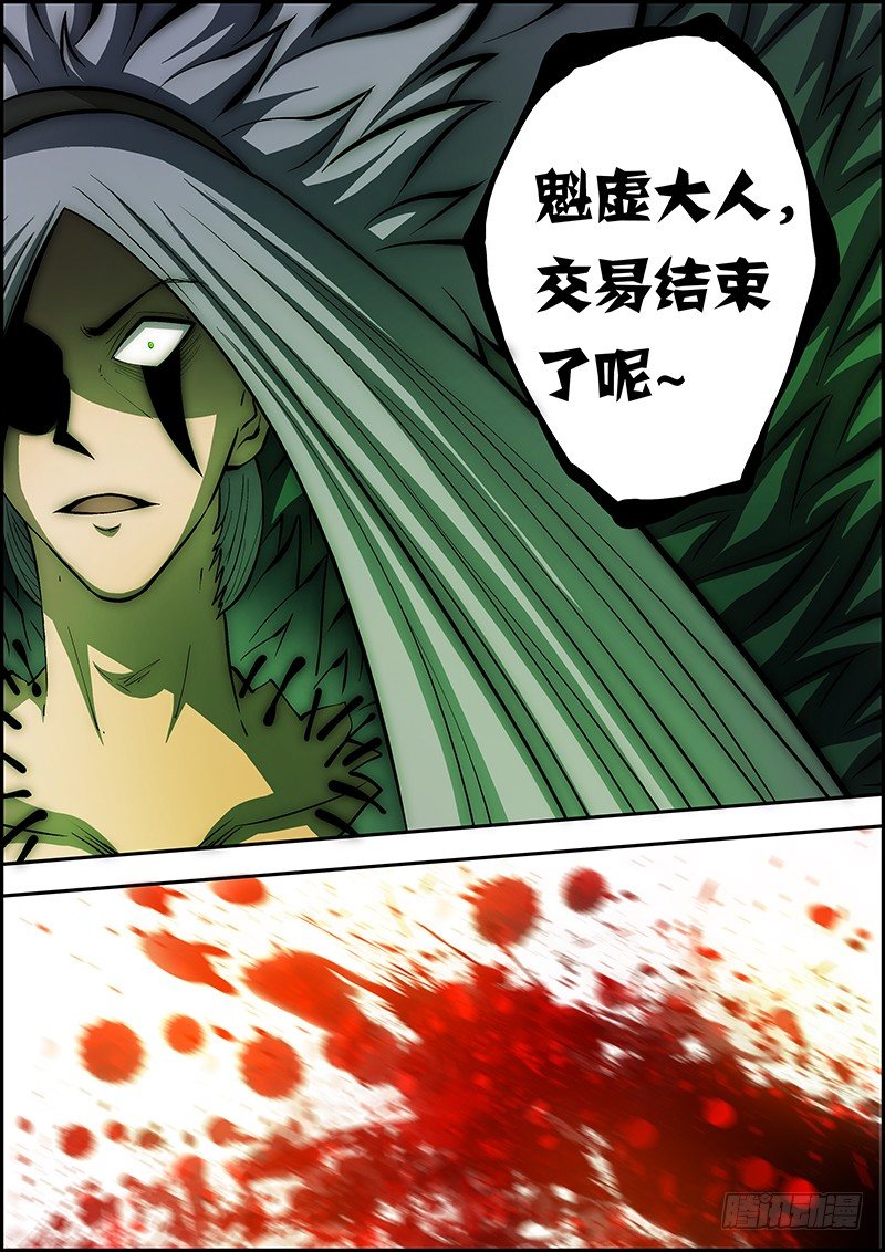 第三十八章：遭遇突变-第39话