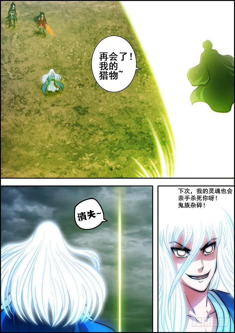 第四十章：影龙密报-第41话