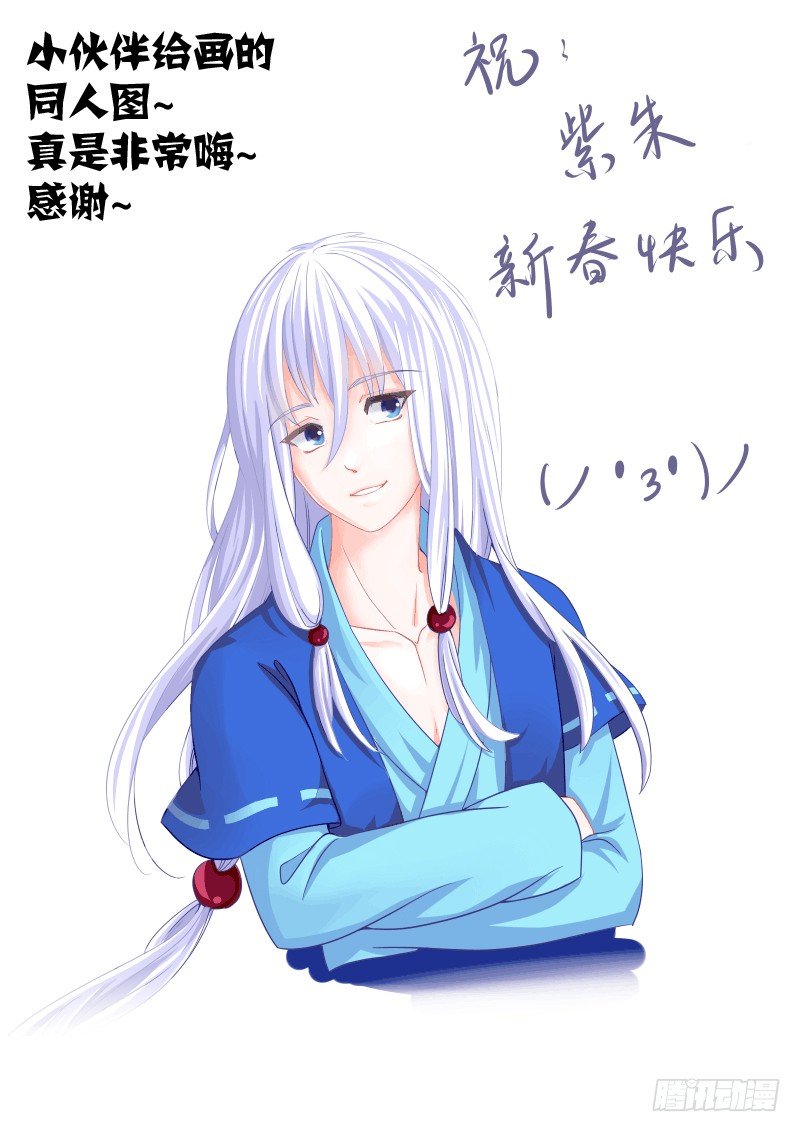 第四十二章：妖族暗影-第43话