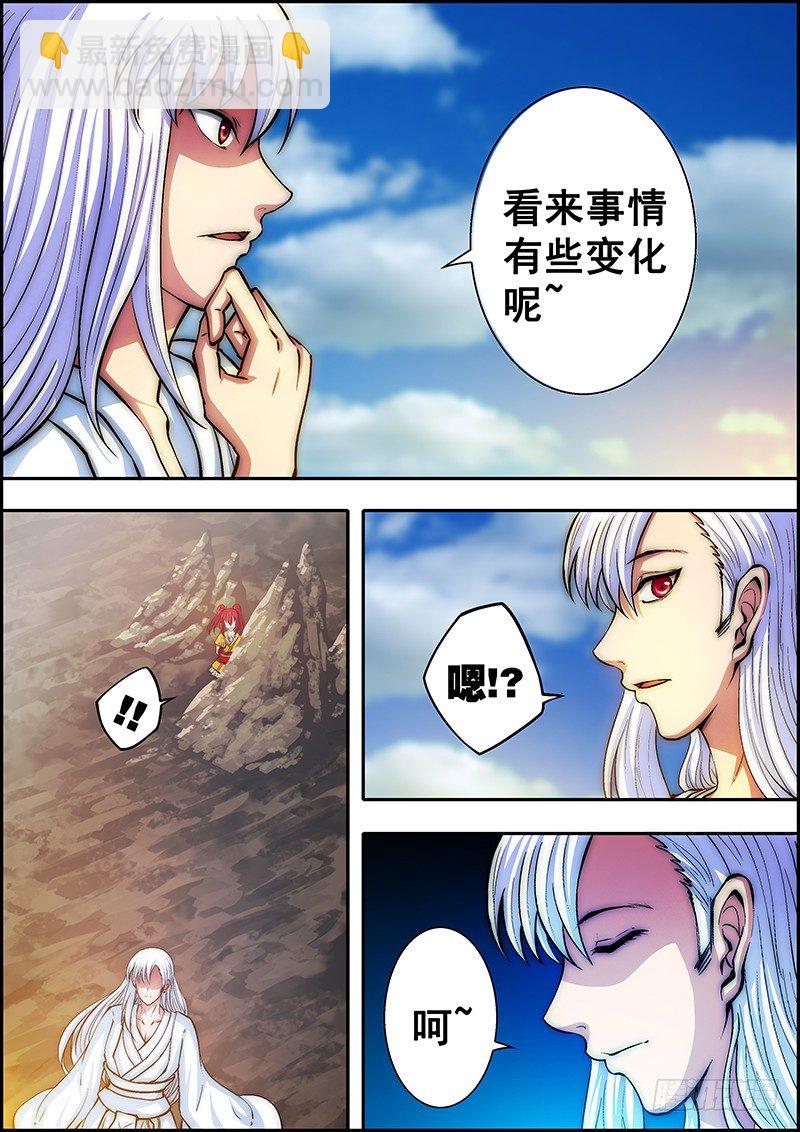 第四十四章：危机来临-第45话