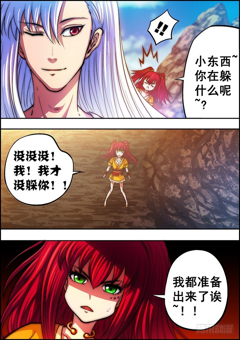第四十四章：危机来临-第45话