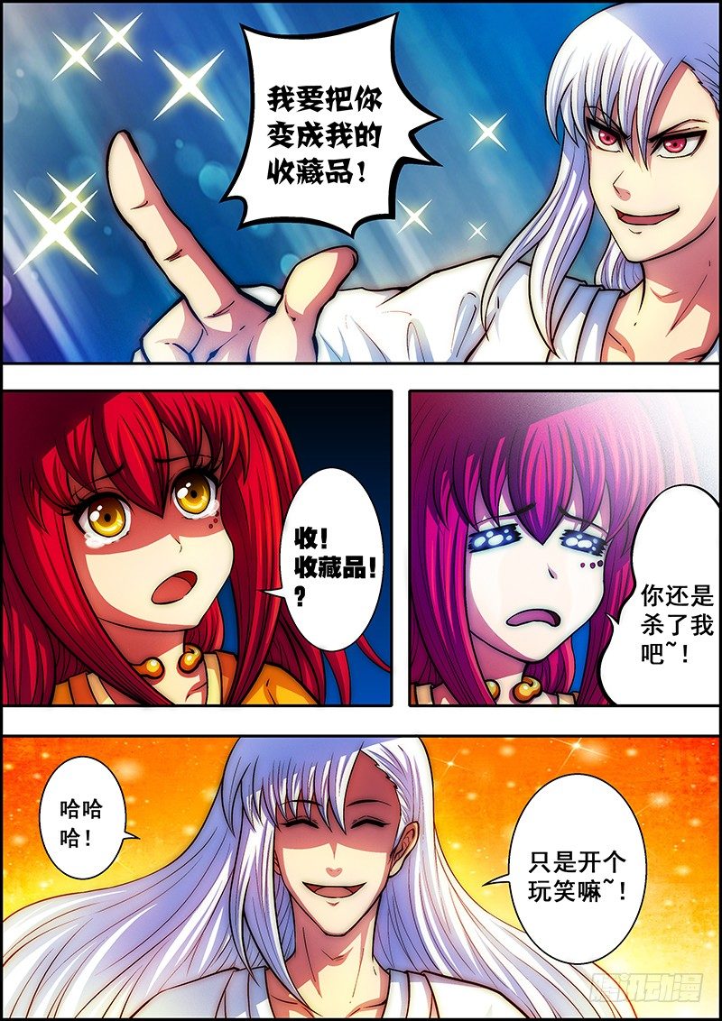 第四十四章：危机来临-第45话
