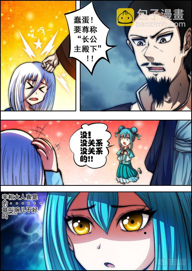 第四十六章：当年往事-第47话