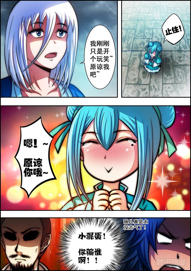第四十六章：当年往事-第47话