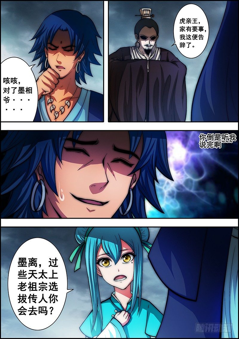 第四十六章：当年往事-第47话