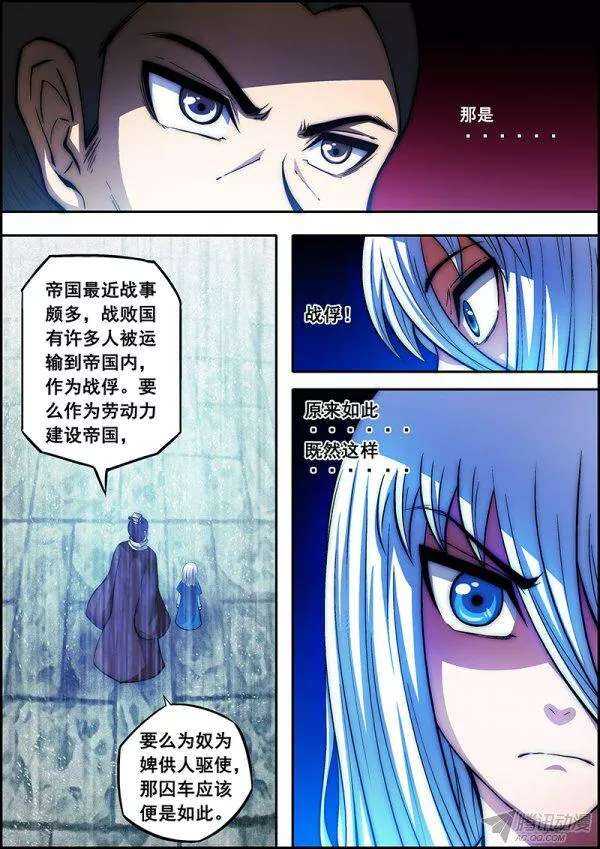 第四十七章：雨中相遇-第49话