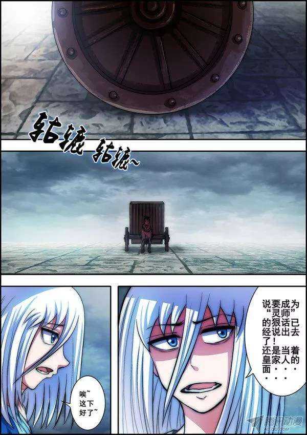 第四十七章：雨中相遇-第49话