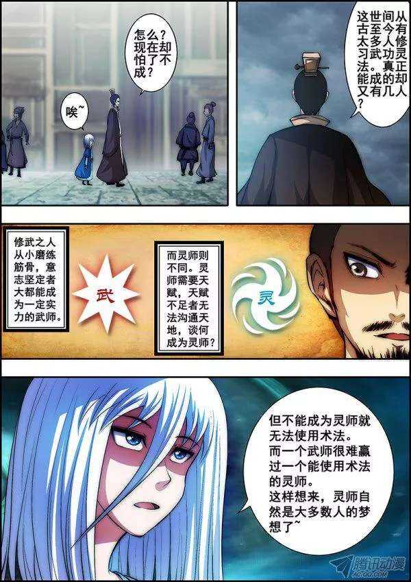 第四十七章：雨中相遇-第49话