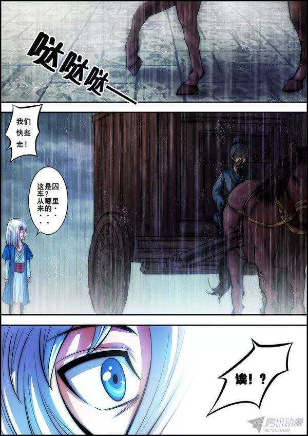 第四十七章：雨中相遇-第49话
