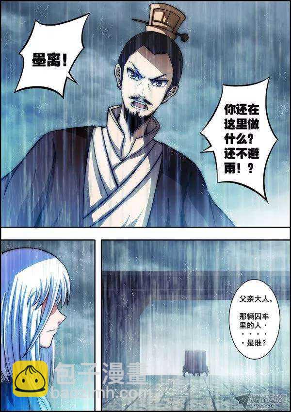 第四十七章：雨中相遇-第49话