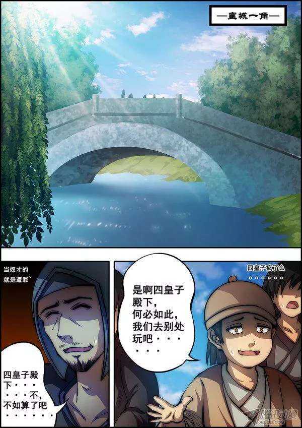 第四十九章：心有所思-第51话