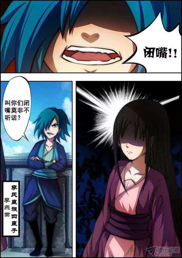第四十九章：心有所思-第51话