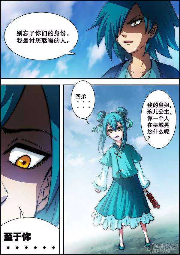 第四十九章：心有所思-第51话