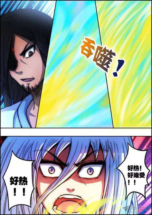 第五十五章：金色蔓延-第57话