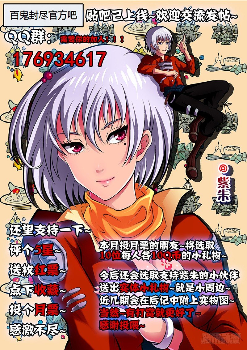 第六章：奇鬼夜幻-第7话