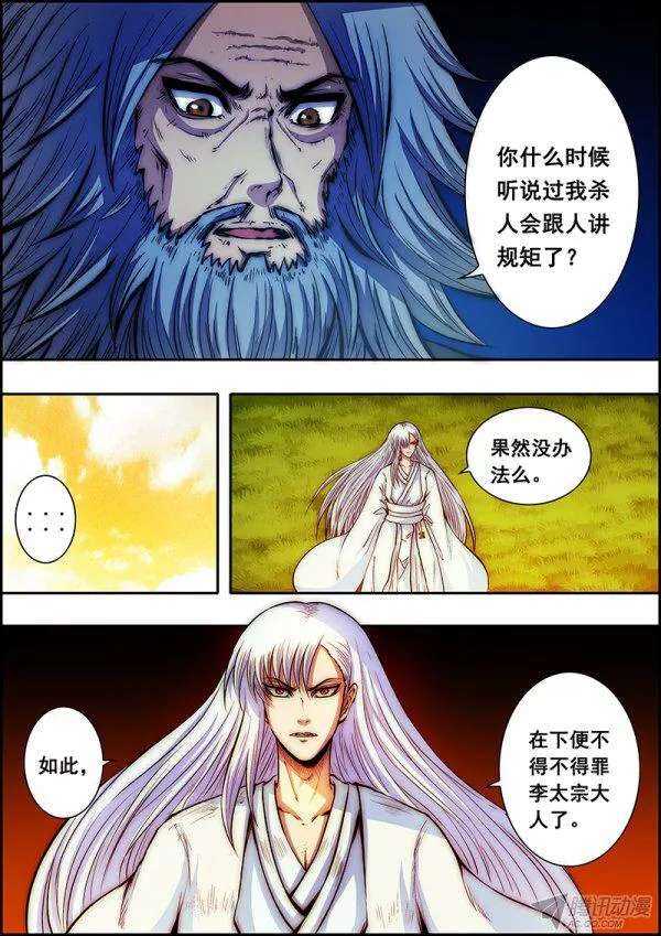 第五十九章：针锋相对-第61话