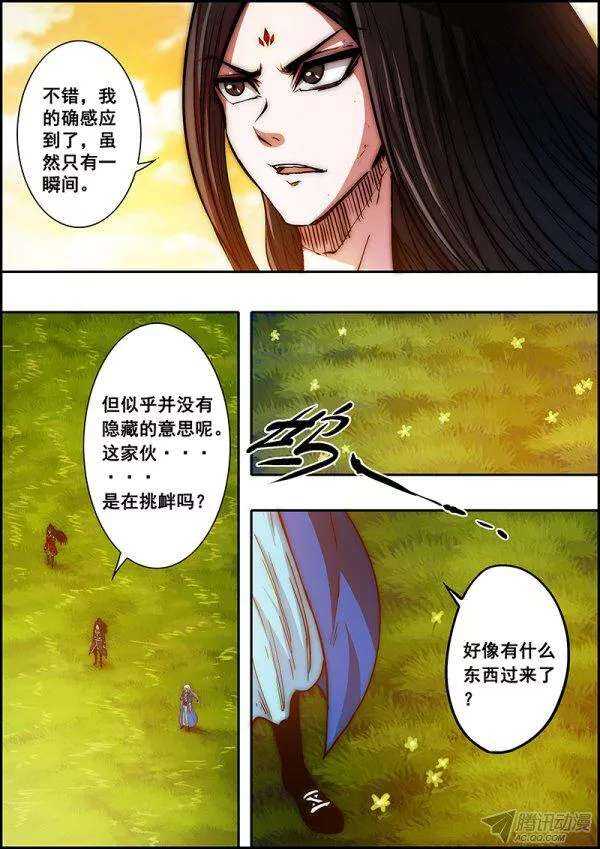 第五十九章：针锋相对-第61话