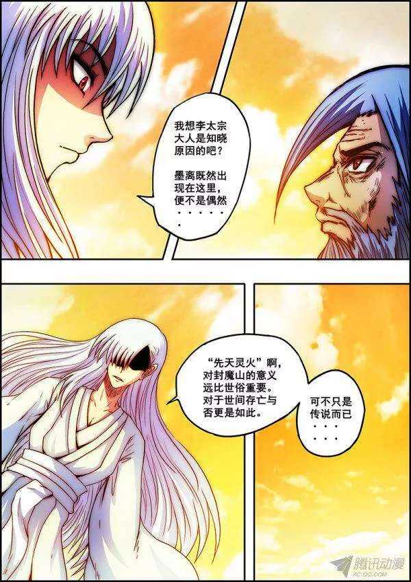第六十二章：激斗不止-第63话