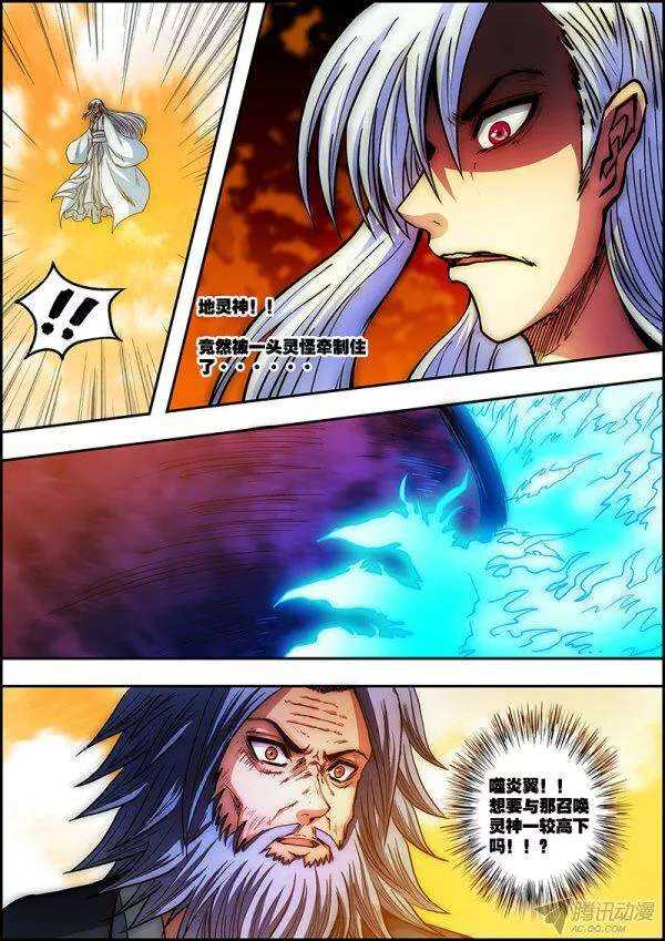 第六十二章：激斗不止-第63话