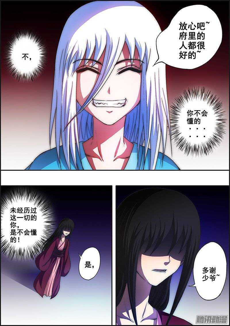 第六十六章：噩梦与泪-第67话