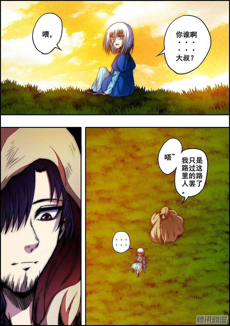 第六十八章：神秘路人-第69话