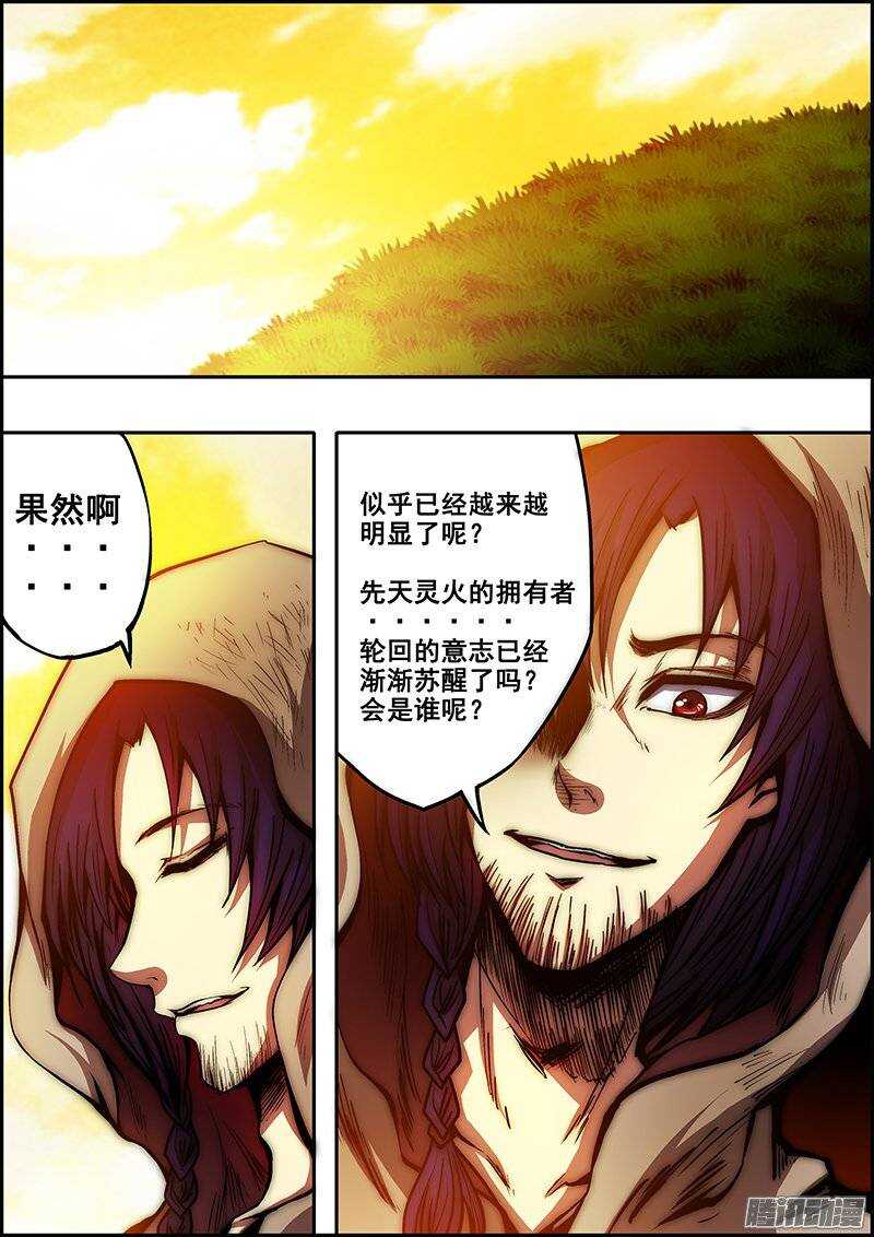 第六十八章：神秘路人-第69话