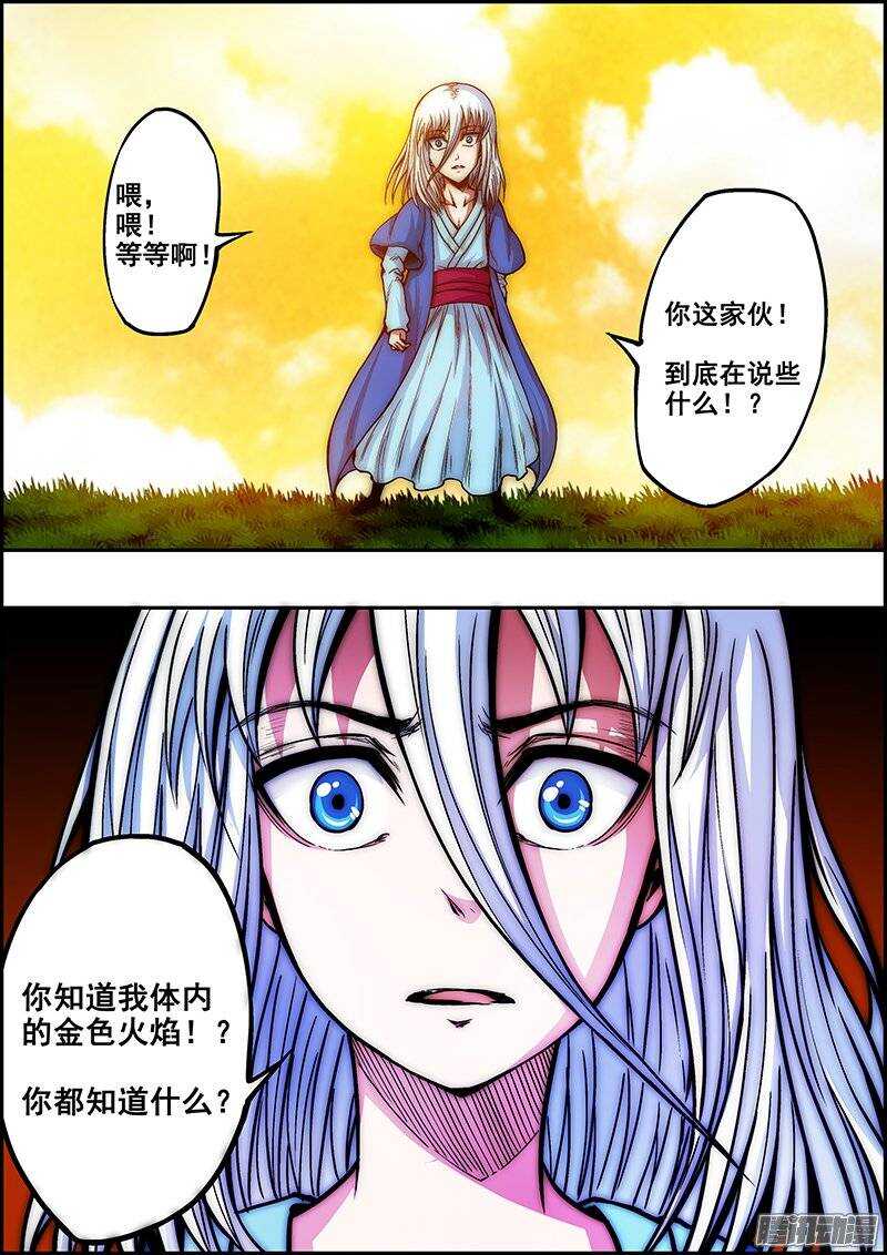 第六十八章：神秘路人-第69话