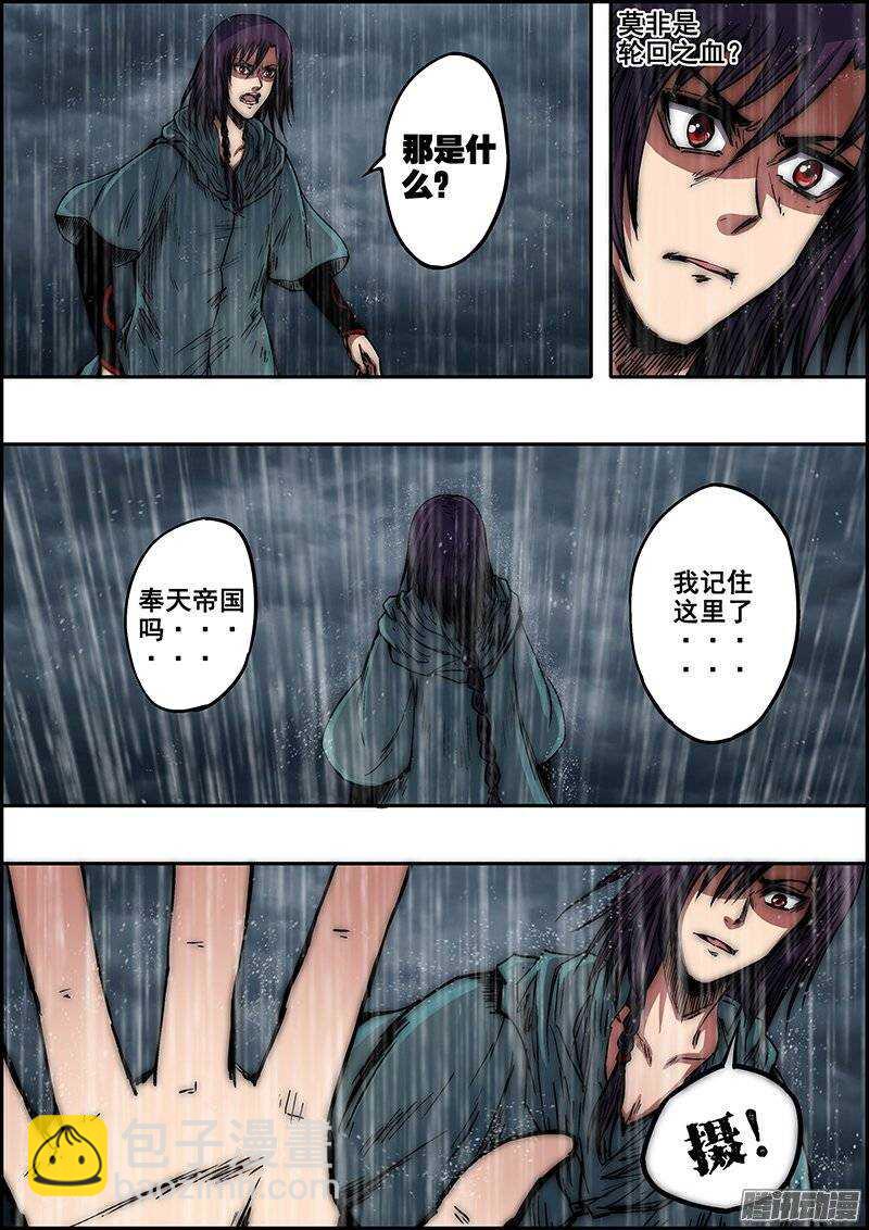 第七十二章：相约未来-第73话