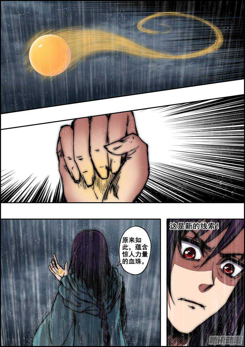 第七十二章：相约未来-第73话
