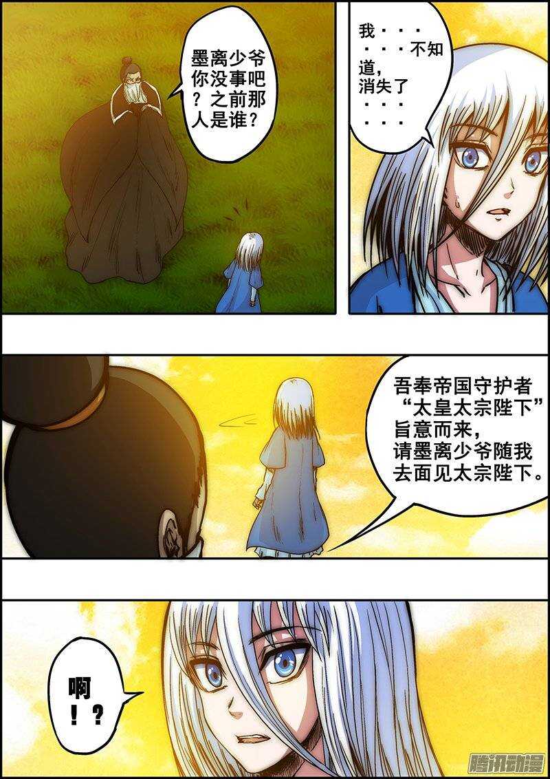 第七十二章：相约未来-第73话