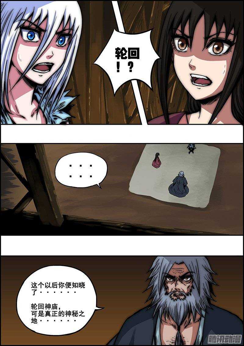 第七十八章：独自选择-第79话