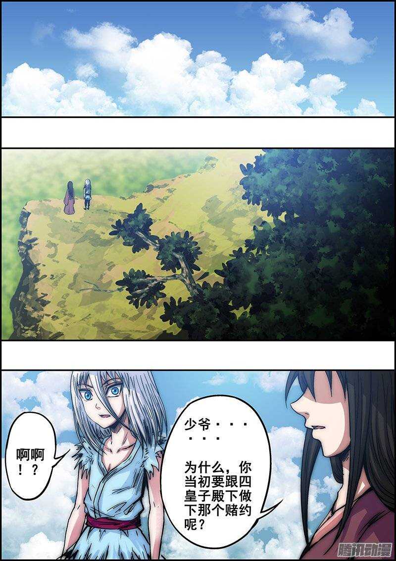 第七十八章：独自选择-第79话