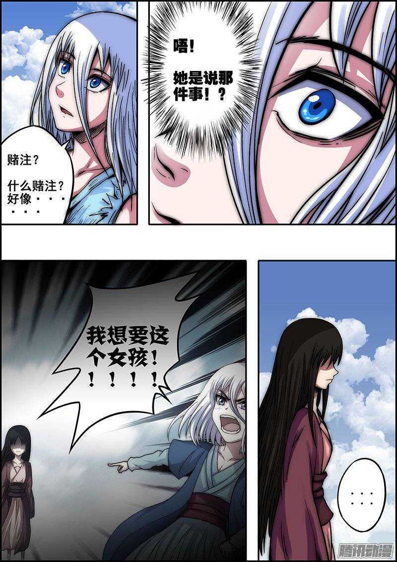 第七十八章：独自选择-第79话