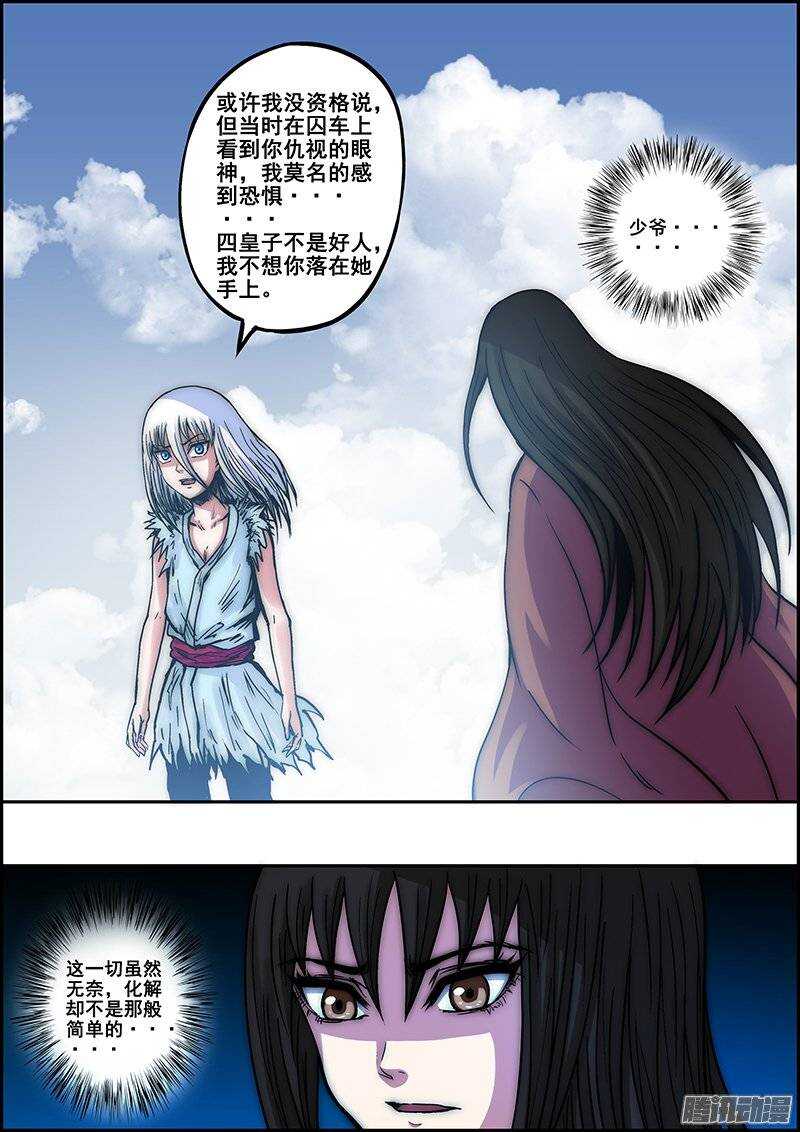 第七十八章：独自选择-第79话