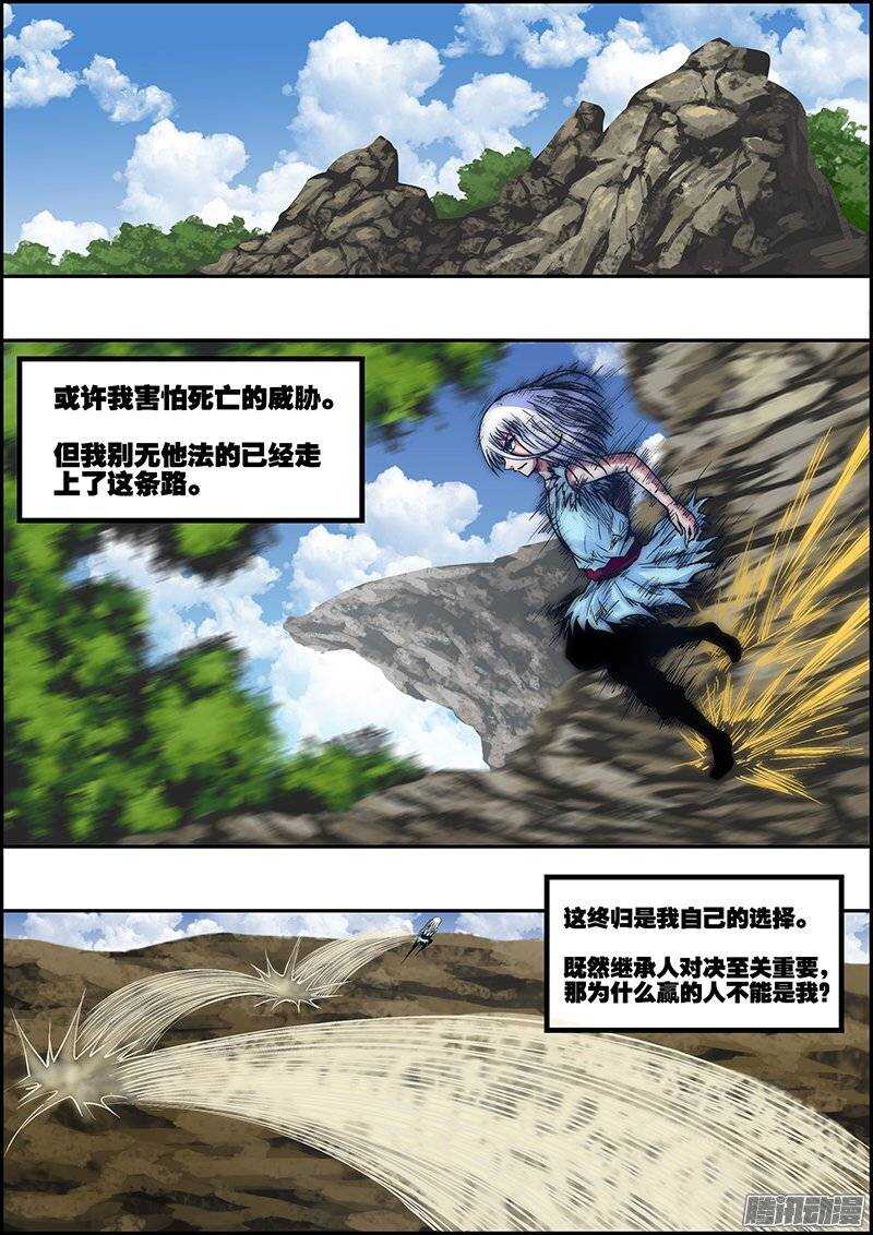 第七十八章：独自选择-第79话