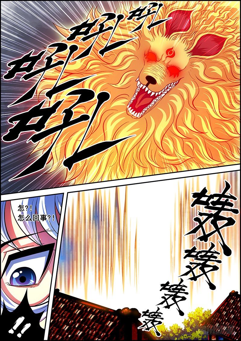 第八章：吞噬灵火-第9话