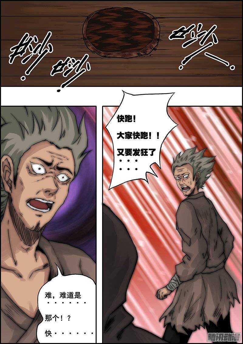 第八十章：神秘木箱-第81话