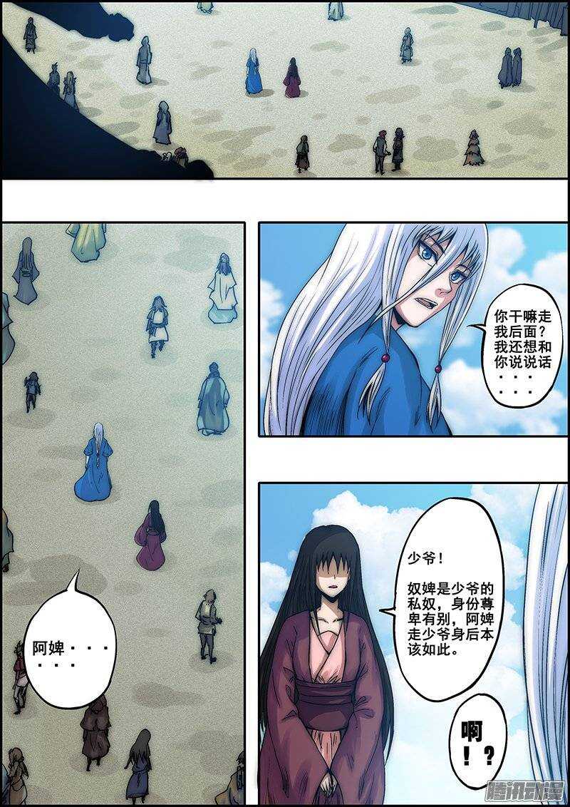 第八十章：神秘木箱-第81话