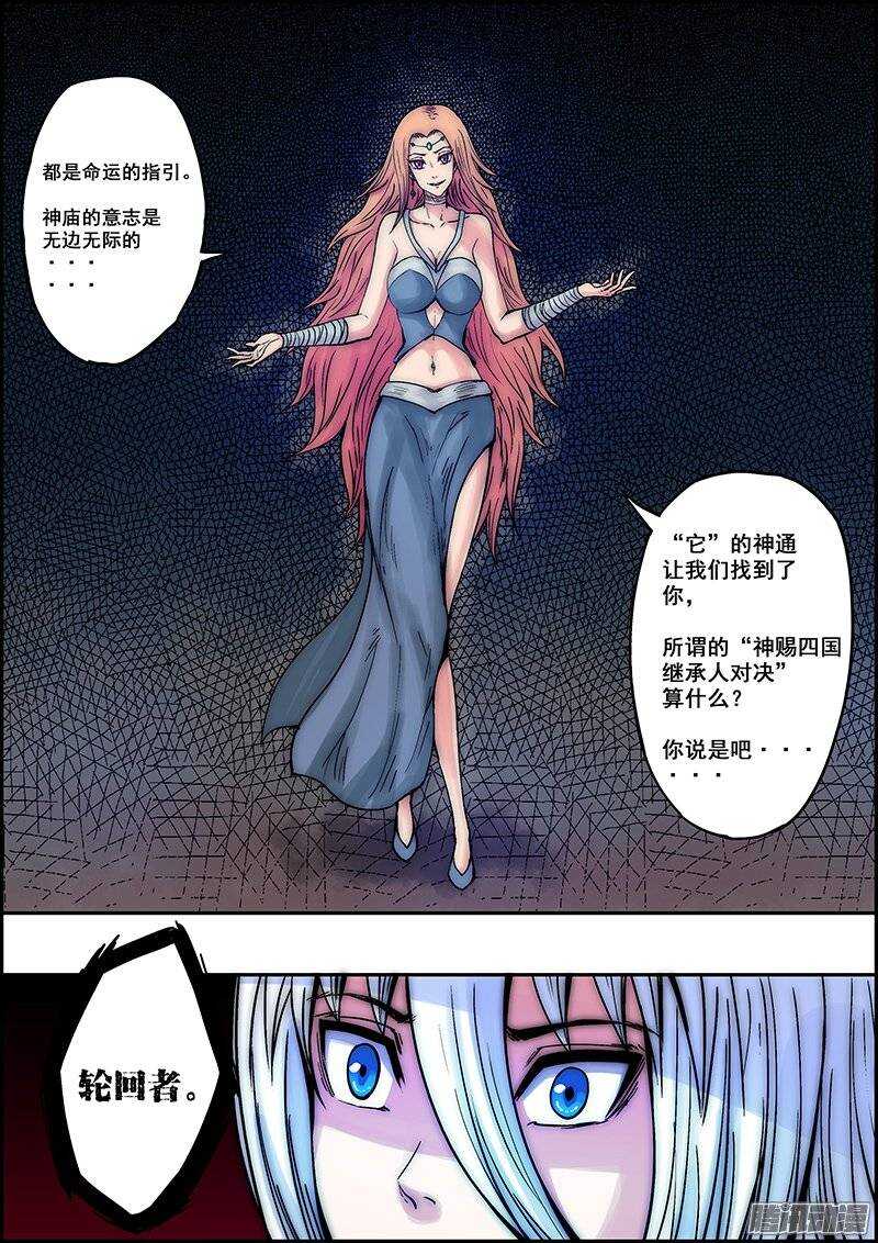第八十二章：突兀开始-第83话