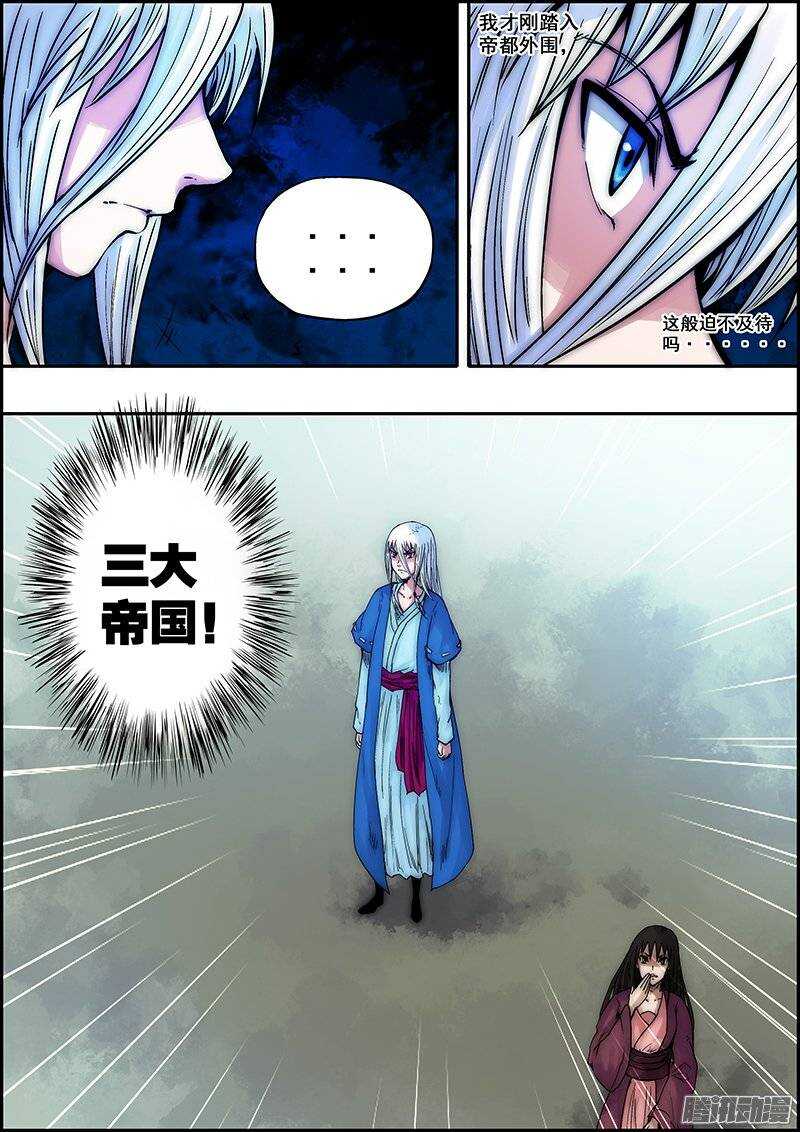 第八十二章：突兀开始-第83话