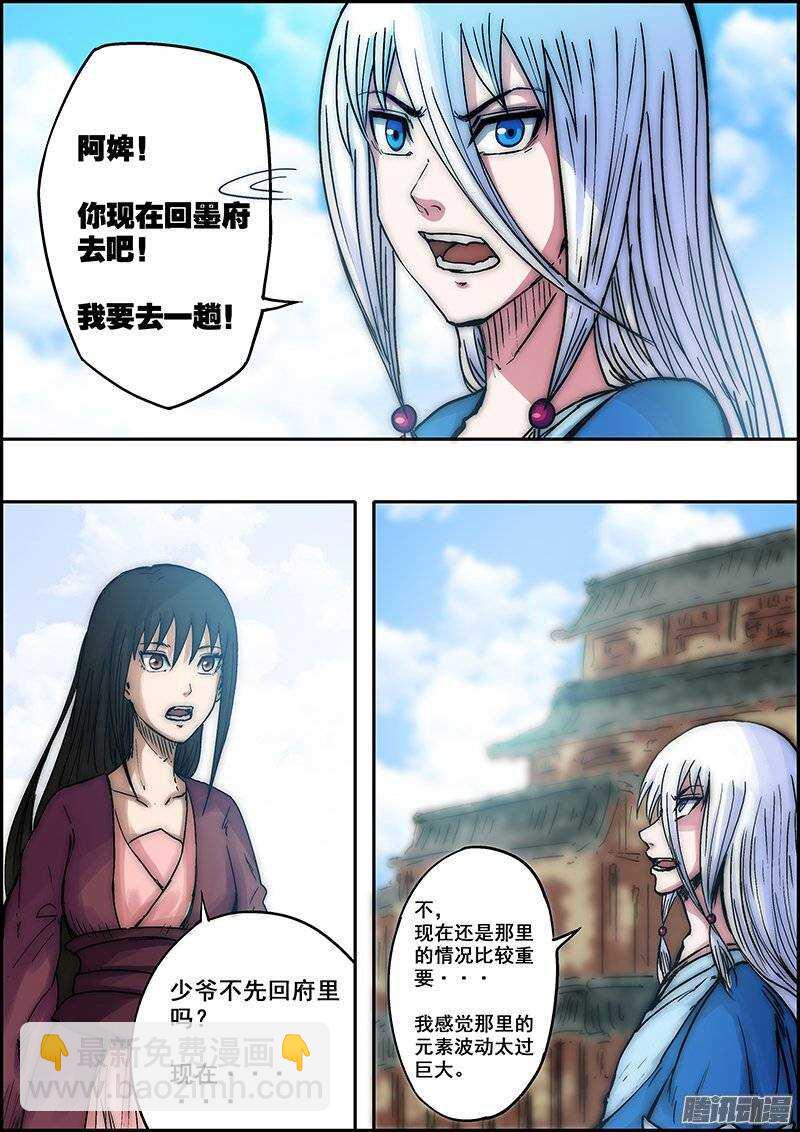 第八十二章：突兀开始-第83话