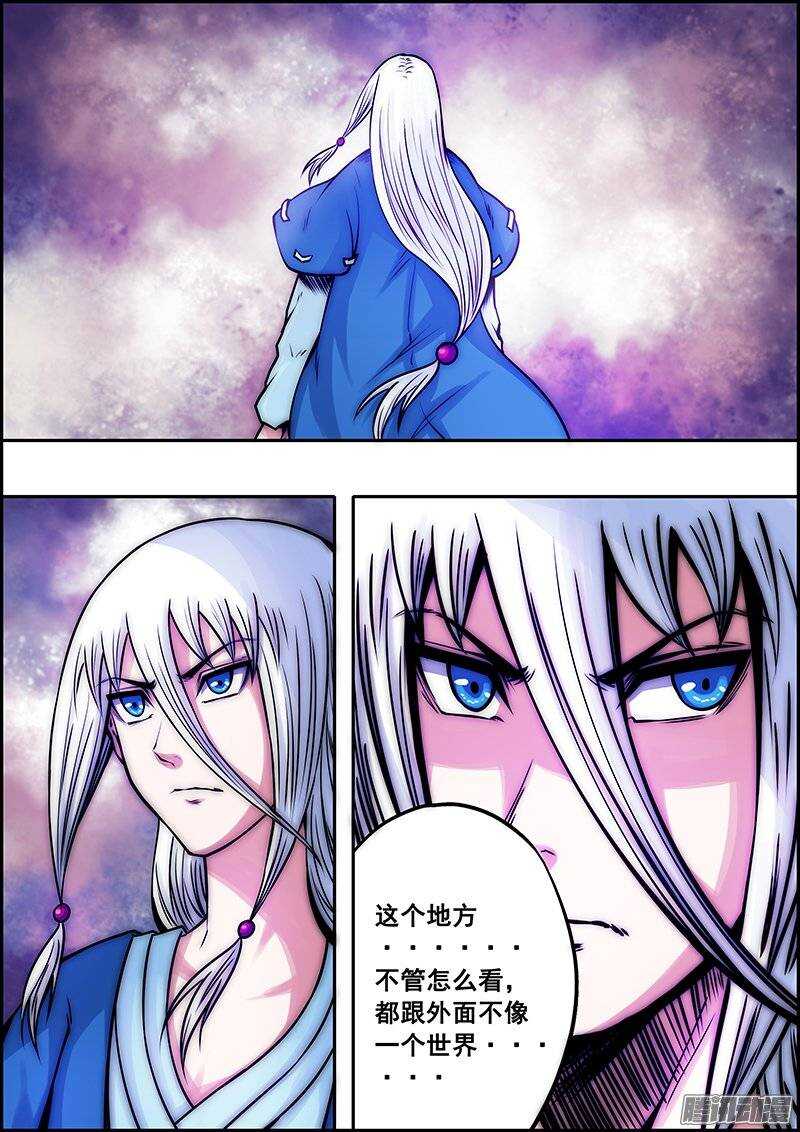 第八十四章：秘境牢笼-第85话