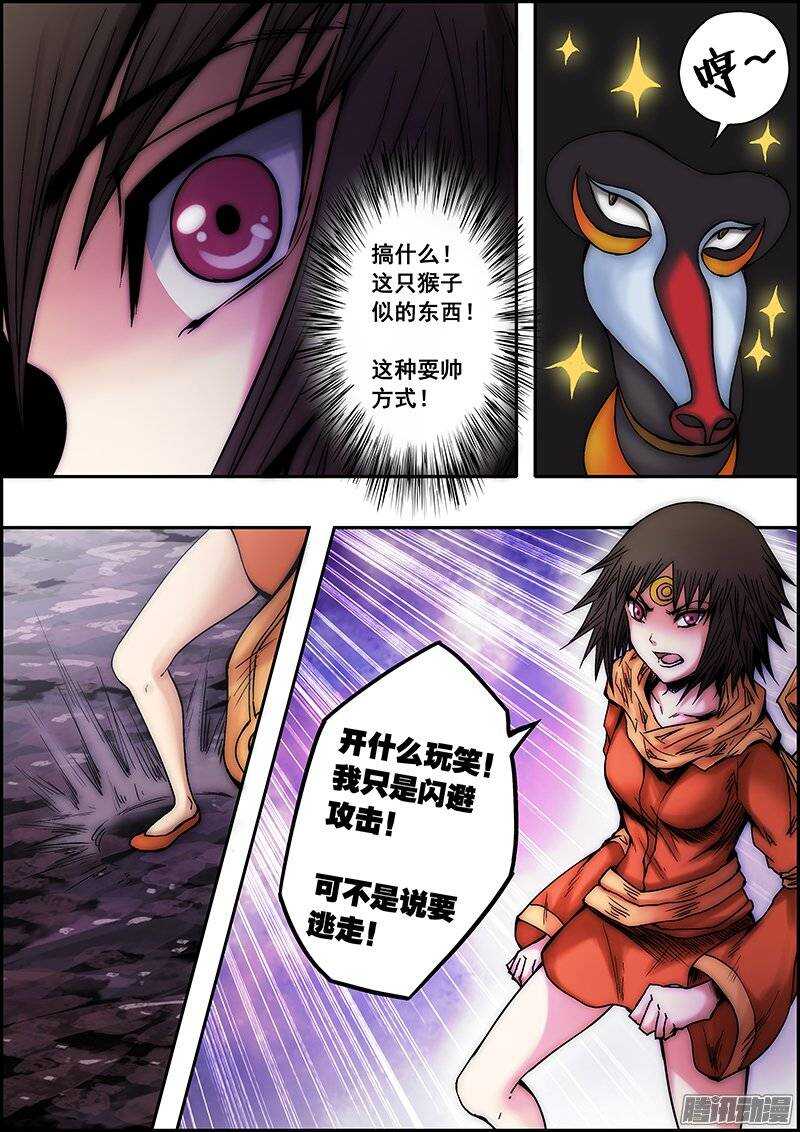 第八十六章：召唤生物-第87话