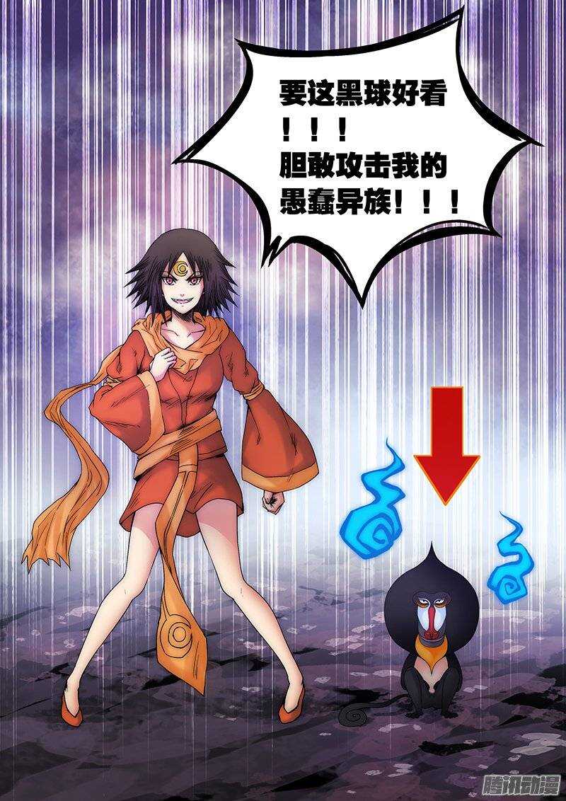 第八十六章：召唤生物-第87话