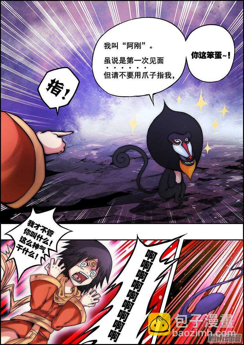 第八十六章：召唤生物-第87话
